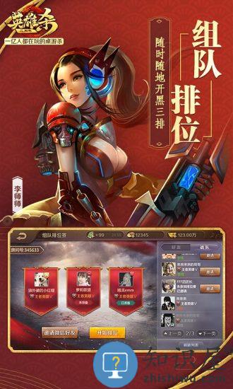 英雄杀最新版本 v4.19.0 安卓版