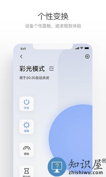 萤石互联网摄像头app v1.5.5.240227 安卓版