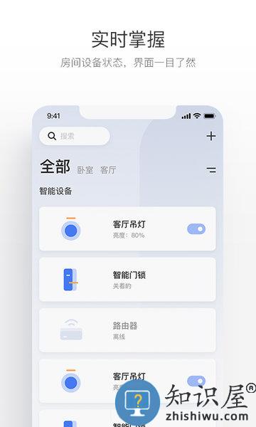 萤石互联网摄像头app v1.5.5.240227 安卓版