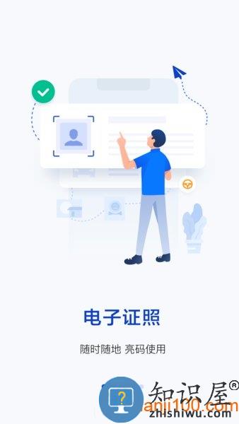 警察叔叔app最新版 v3.14.10 安卓版