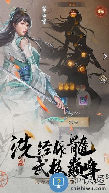 新倚天屠龙记测试服下载v1.1.27 安卓试玩版