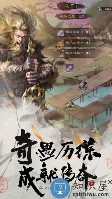 新倚天屠龙记测试服下载v1.1.27 安卓试玩版