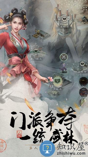 新倚天屠龙记测试服下载v1.1.27 安卓试玩版