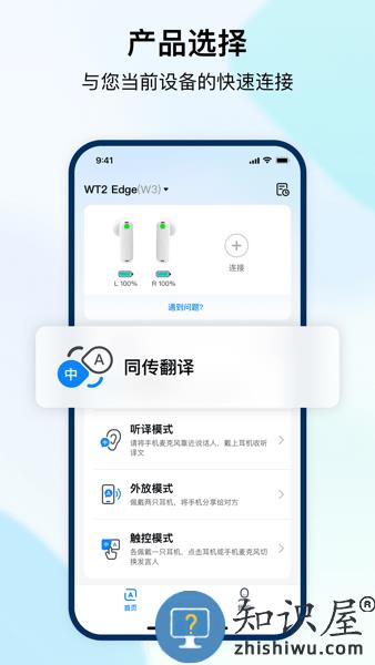 时空壶翻译耳机软件 v3.1.13 安卓版
