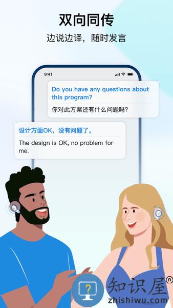 时空壶翻译耳机软件 v3.1.13 安卓版