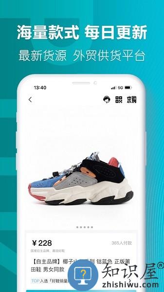 莆田好鞋app v2.2.2 安卓版