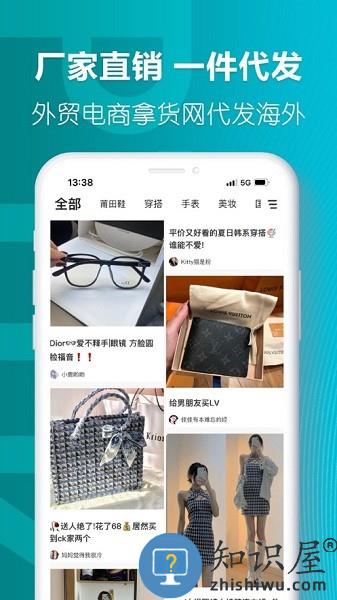 莆田好鞋app v2.2.2 安卓版