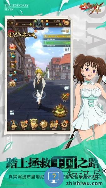 七人传奇光与暗之交战手游 v1.0.0.4 安卓版