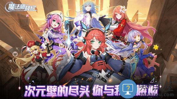 魔法师战纪bt版下载v1.0.7.0 安卓版