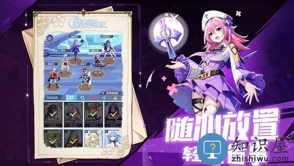 魔法师战纪bt版下载v1.0.7.0 安卓版