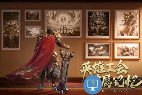 王城英雄bt版本变态版手游下载v3.82 安卓公益服