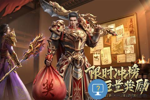 王城英雄bt版本变态版手游下载v3.82 安卓公益服