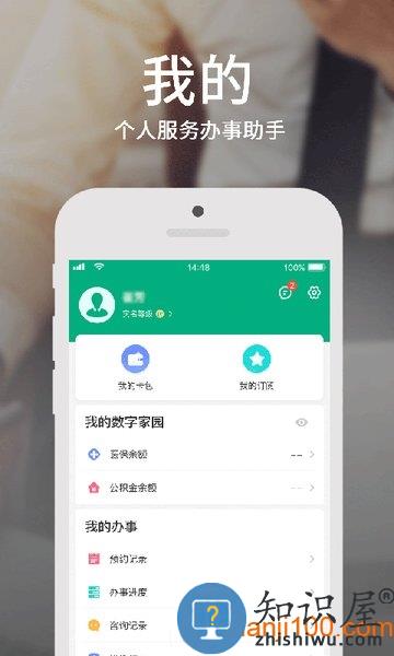 蒙速办app最新版本 v4.0.2 安卓版