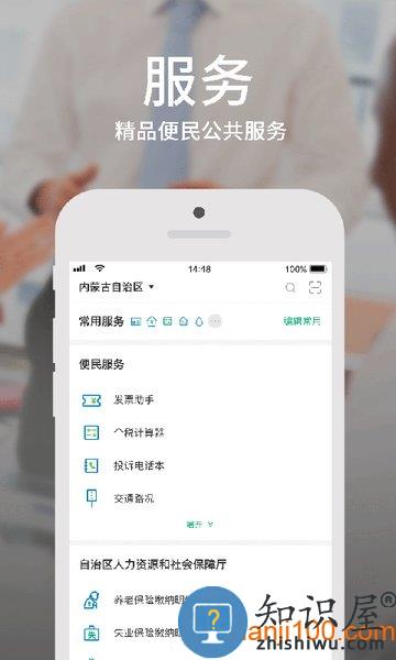 蒙速办app最新版本 v4.0.2 安卓版