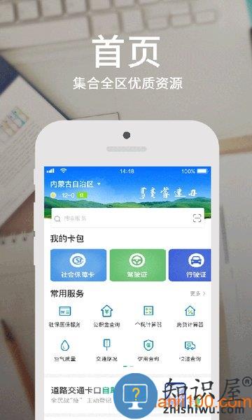 蒙速办app最新版本 v4.0.2 安卓版