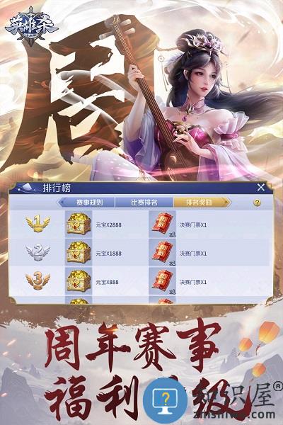 英雄杀十周年版本 英雄杀十周年官方版