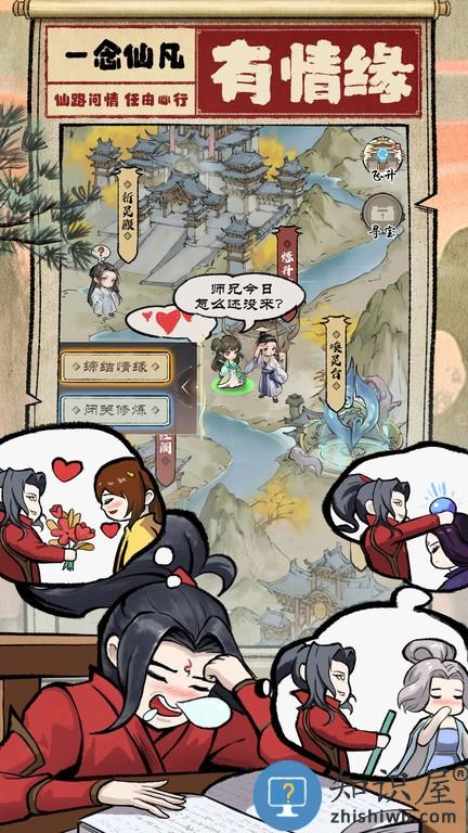 一念仙凡手游 v1.1.0 安卓版