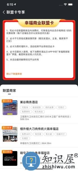 君办app下载