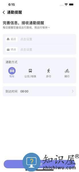 君办平台 v2.8.8 安卓版