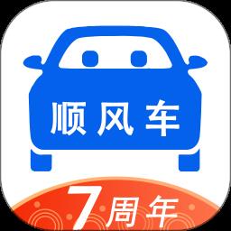 顺风车平台 v9.0.3 安卓版
