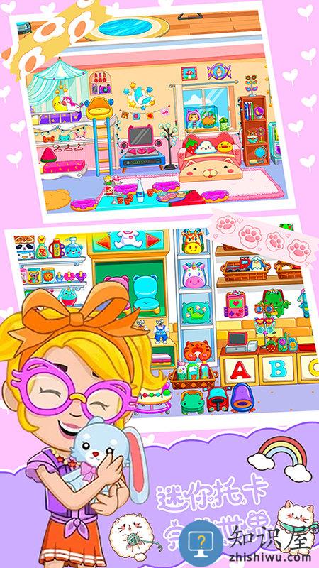 迷你托卡完美世界最新版下载v1.0 安卓版