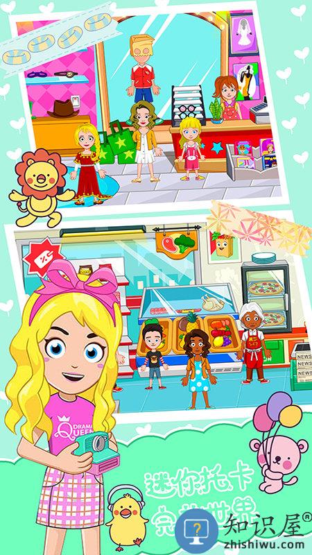 迷你托卡完美世界最新版下载v1.0 安卓版