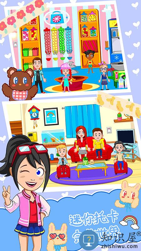 迷你托卡完美世界最新版下载v1.0 安卓版