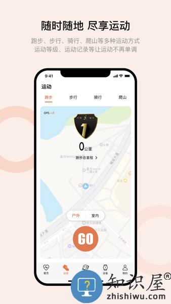 WearfitPro中国大陆版 v5.2.3 安卓版