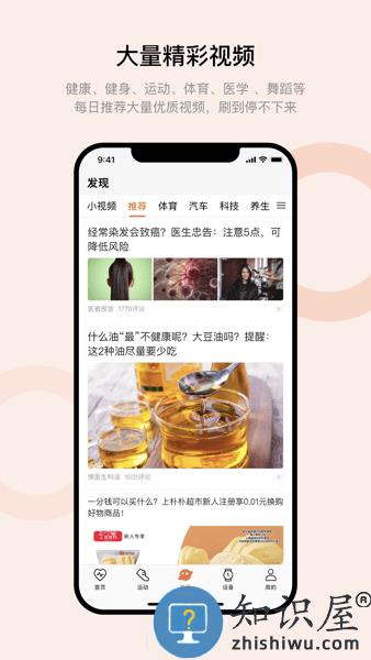 WearfitPro中国大陆版 v5.2.3 安卓版