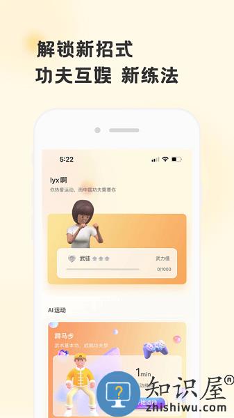 功夫链官方版 v2.0.41 安卓版