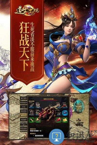 道士出观手游变态版下载