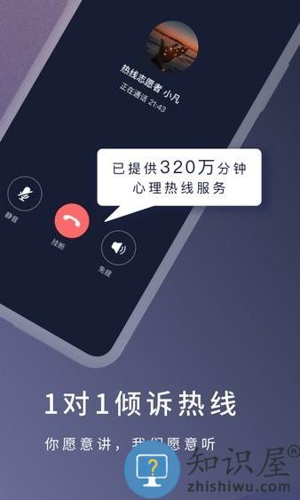 简单心理平台 v10.24.23 安卓版