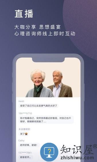 简单心理平台 v10.24.23 安卓版