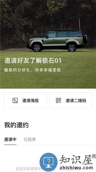 极石汽车app v2.2.1 安卓版