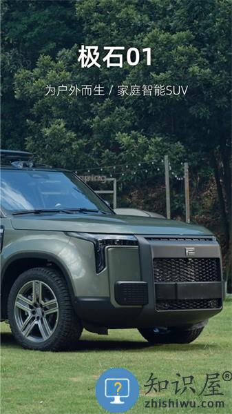 极石汽车app v2.2.1 安卓版
