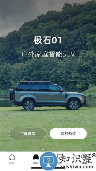 极石汽车app v2.2.1 安卓版