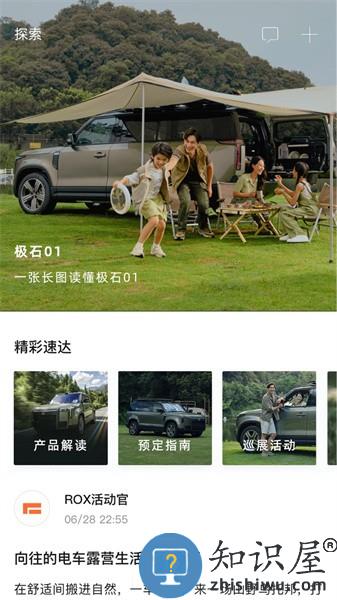 极石汽车app v2.2.1 安卓版