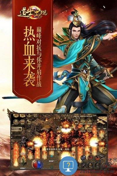 道士出观正版手游下载v1.0.0.33 安卓版
