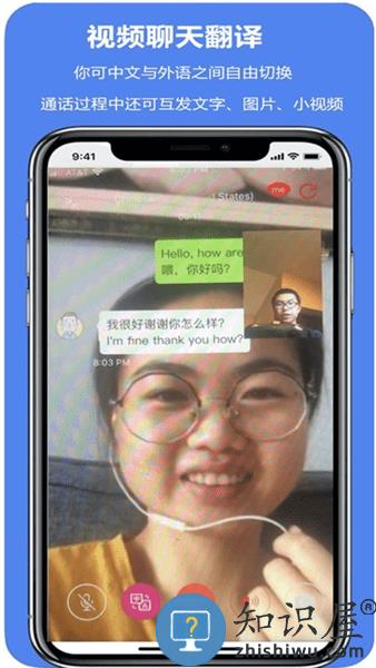亲爱的翻译官软件免费版 亲爱的翻译官app下载