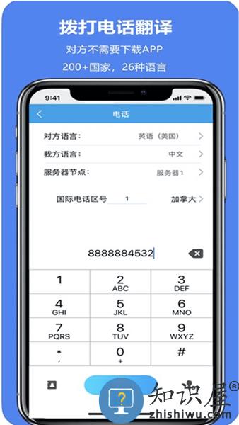 亲爱的翻译官软件 v3.0.57 安卓版