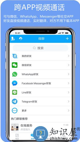 亲爱的翻译官软件 v3.0.57 安卓版
