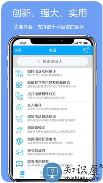 亲爱的翻译官软件 v3.0.57 安卓版