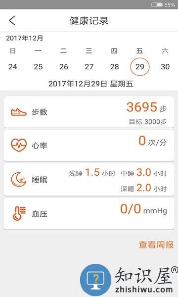 爱牵挂老人智能手表 v4.7.41 安卓版