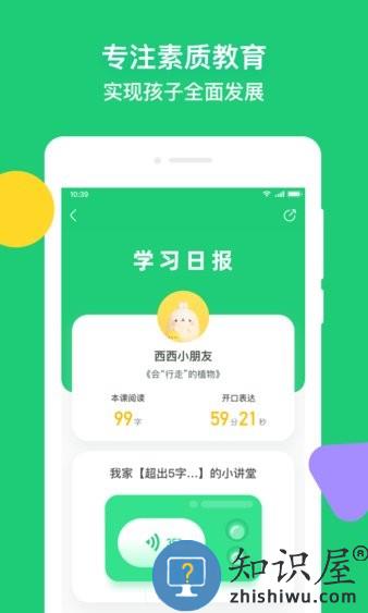 简小知写字app v3.46.0 安卓版