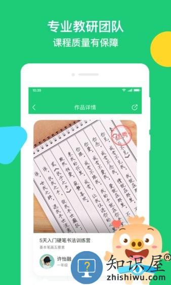 简小知写字app v3.46.0 安卓版
