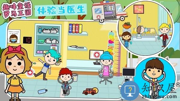 趣味童话罗马王国游戏下载