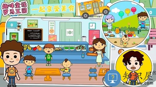 趣味童话罗马王国最新版下载v1.0 安卓版