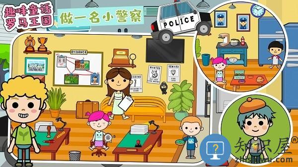 趣味童话罗马王国最新版下载v1.0 安卓版