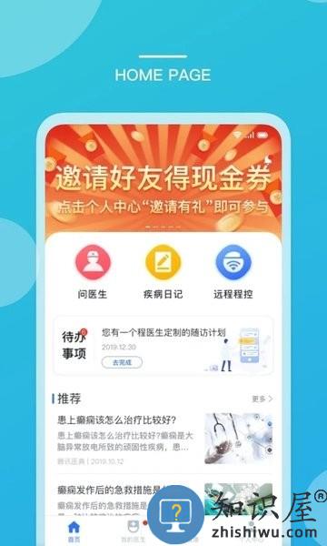 嘉医有品app下载