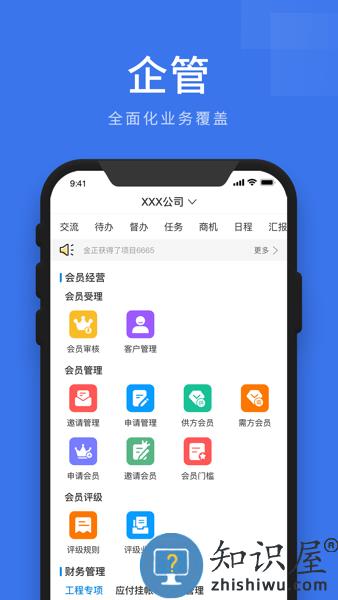 企管帮下载